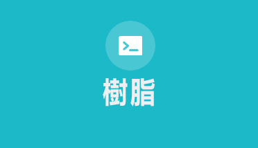 圖片展示