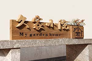 圖片展示