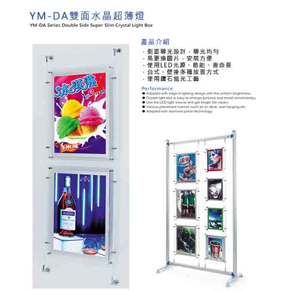 LED雙面水晶燈箱