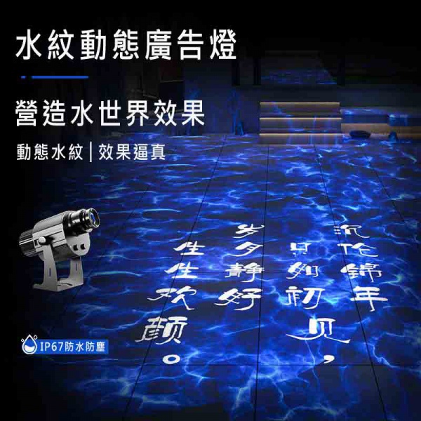 水波層品牌廣告燈【60W~300W】