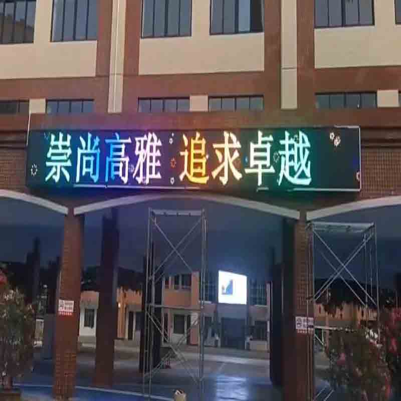 室外字幕機│廣告機-防水款