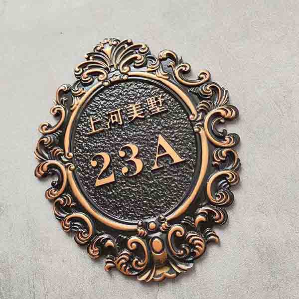 復古仿古銅門藝術雕刻門牌號│高端姓氏牌定製