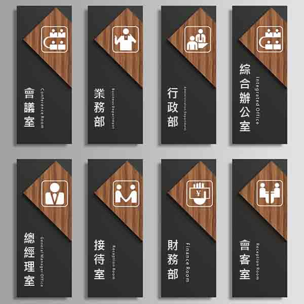 公司門銘牌定製標示│個性化部門門牌