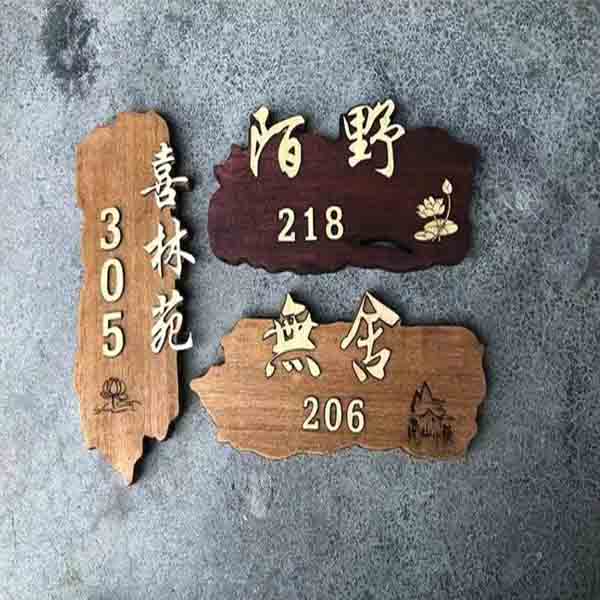 實木創意雕刻掛牌│仿古號碼牌