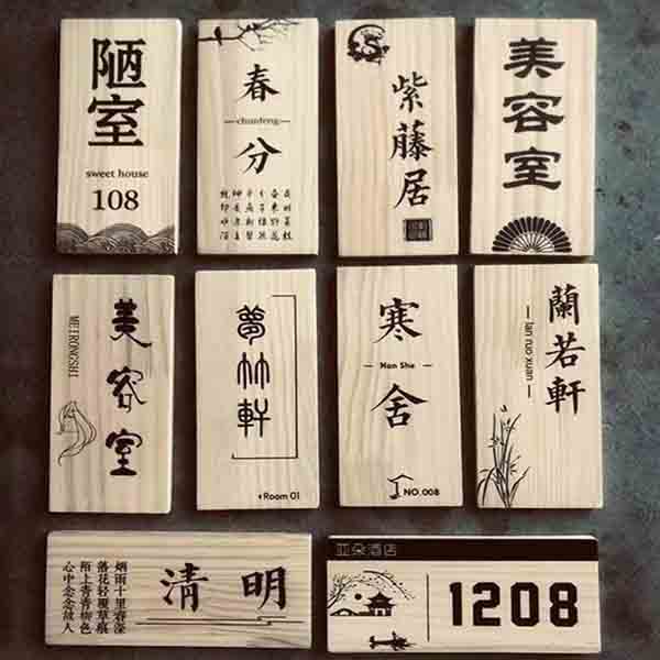 高端實木定製銘牌│藝術雕刻刻字