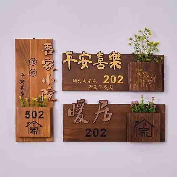 藝術木質雕刻壁掛牌│標示牌銘牌