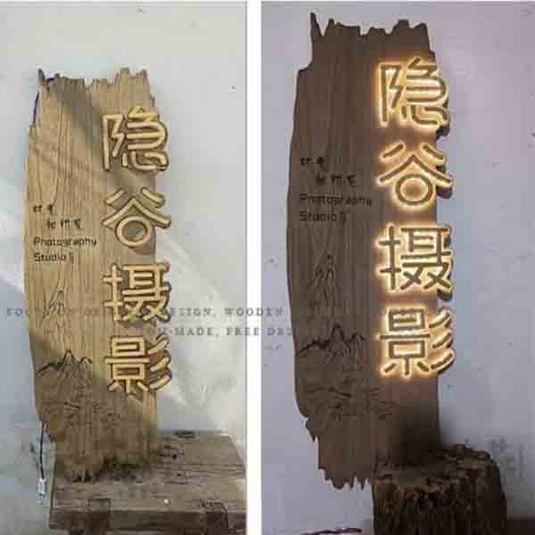 雕刻壁掛藝術廣告牌│門店實木創意牌