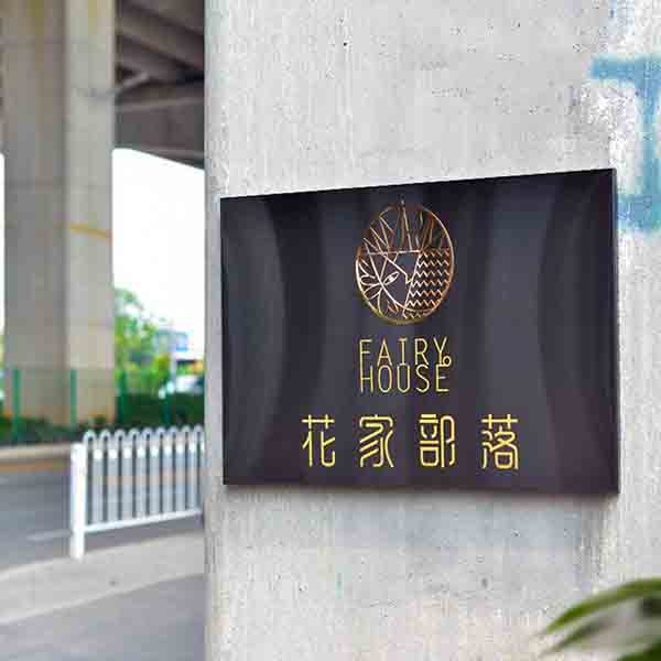 企業品牌形象展示牌│金屬藝術雕刻