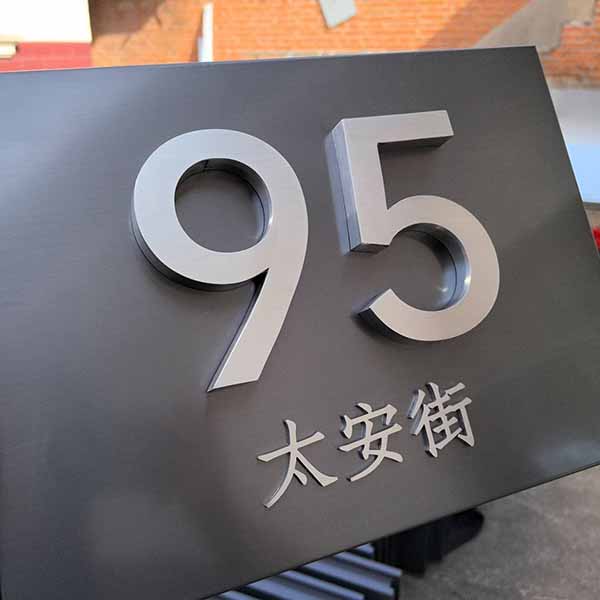 不鏽鋼浮雕雕刻門牌│品牌│標示牌定製