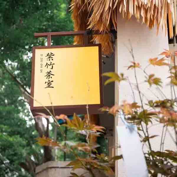 店面壓克力招牌｜木紋門牌│木紋壓克力招牌｜店面門牌