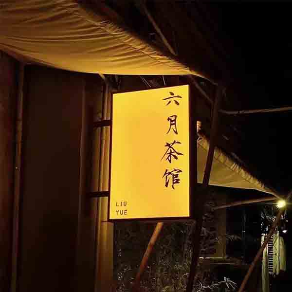 店面壓克力招牌｜木紋門牌│木紋壓克力招牌｜店面門牌
