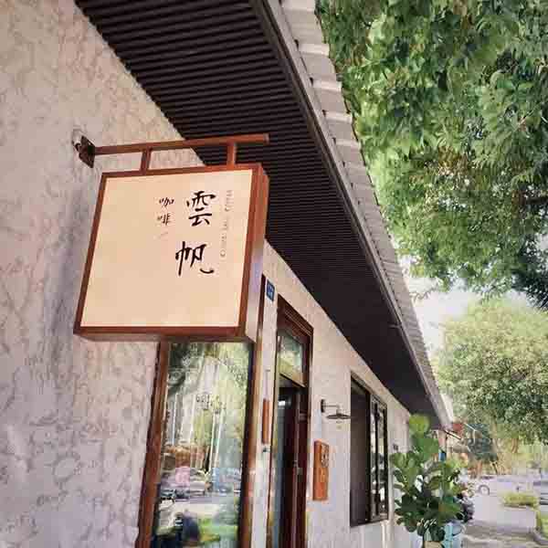 店面壓克力招牌｜木紋門牌│木紋壓克力招牌｜店面門牌