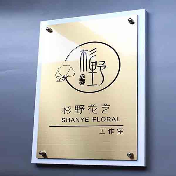 不鏽鋼門牌｜企業金屬招牌│不鏽鋼企業招牌｜門牌客製