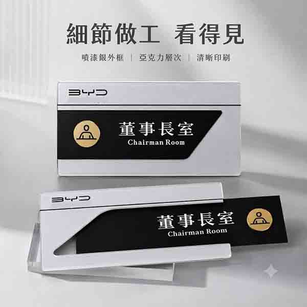 企業公司門牌｜辦公室標示牌設計